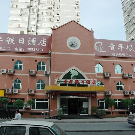 Youth Holiday Hotel Minzu University - Pekin Zewnętrze zdjęcie